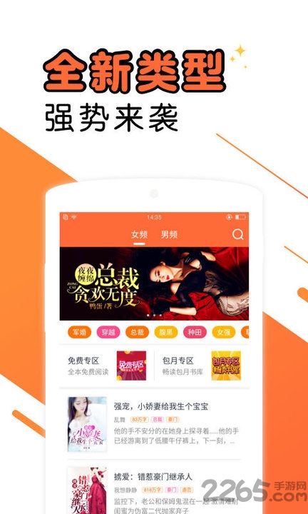 免费小说大全txt软件