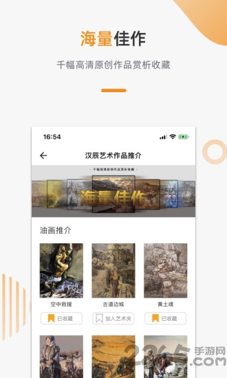 汉辰艺术平台