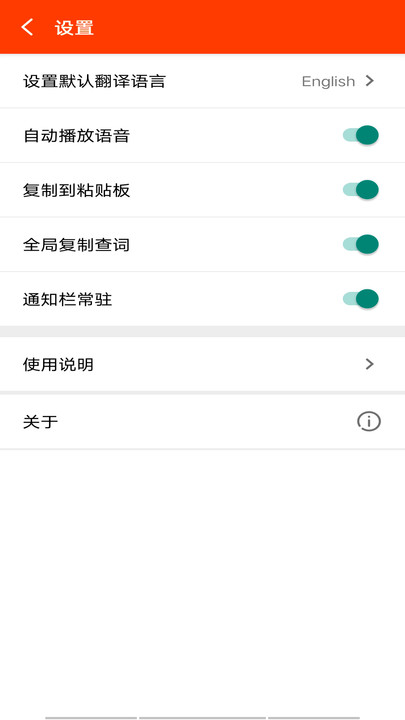 快速翻译软件