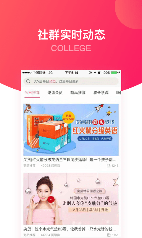 大v店app最新版
