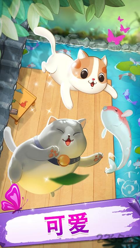 可爱的猫咪花园最新版