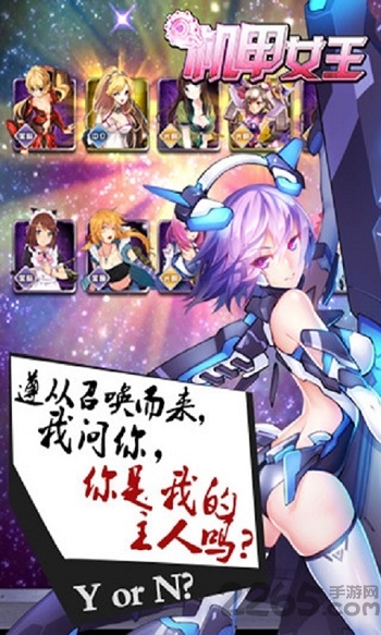 机甲女王最新版