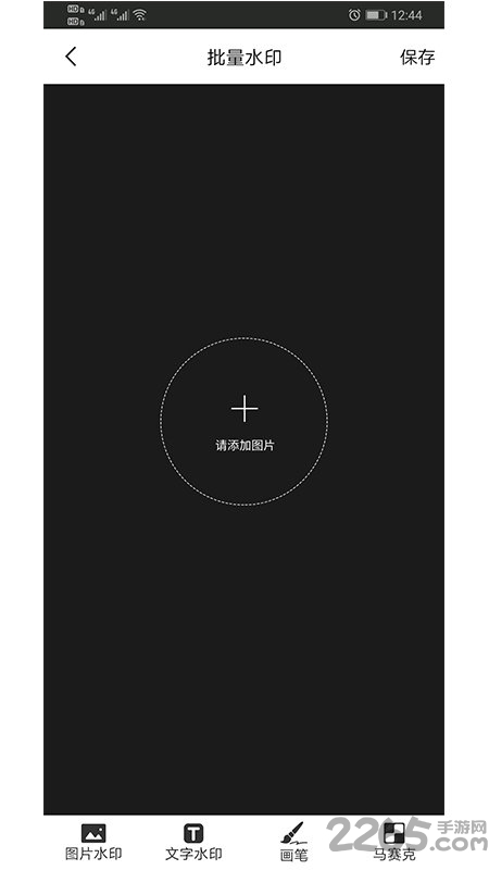 微商加人软件免费版