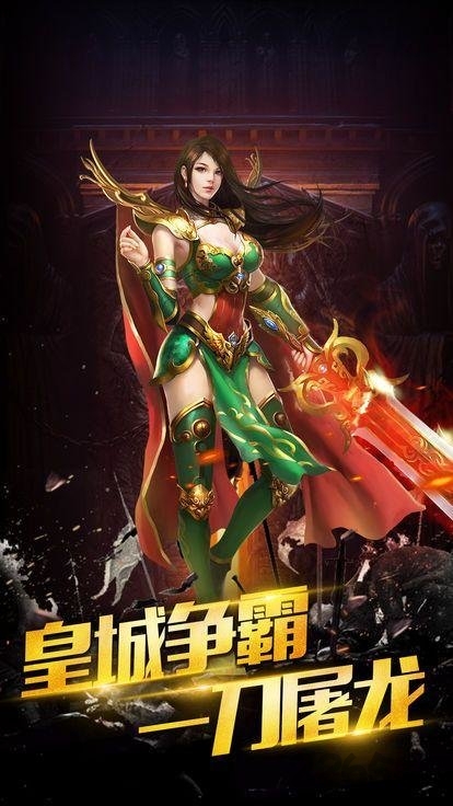 龙城之殇官方版