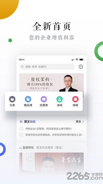 星说app