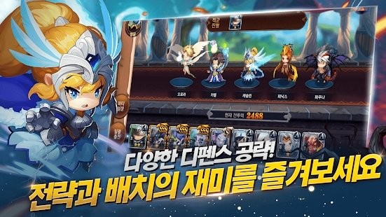 塔防皇家骑士游戏