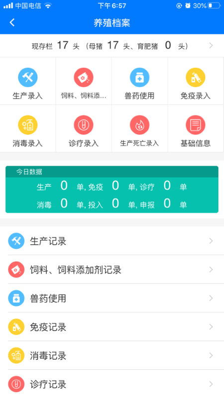 鲁牧云软件下载