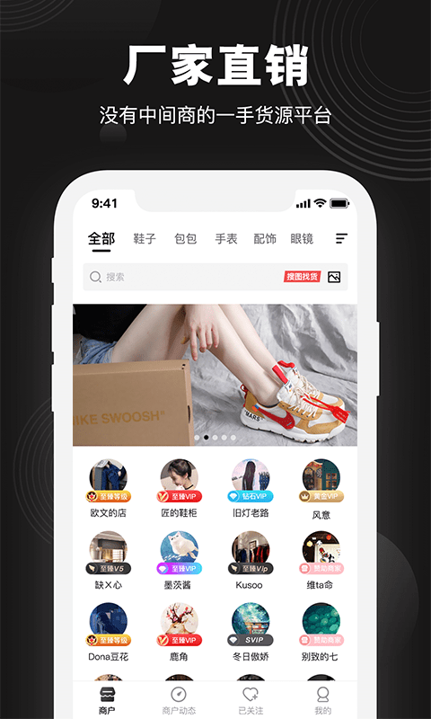 莆货通手机版