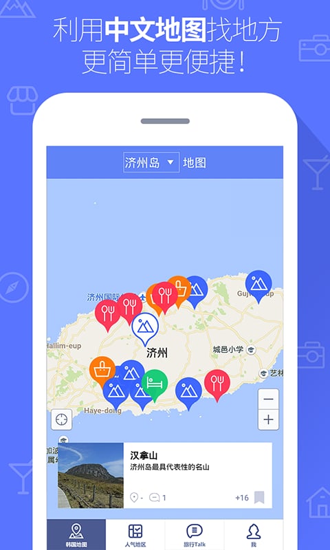 韩国地铁app