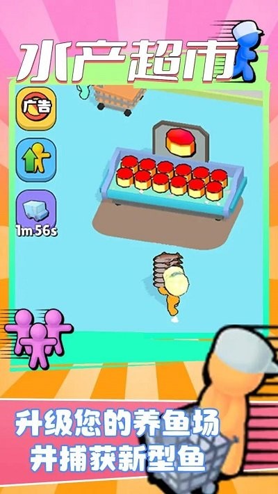 水产超市游戏(my fish mart)