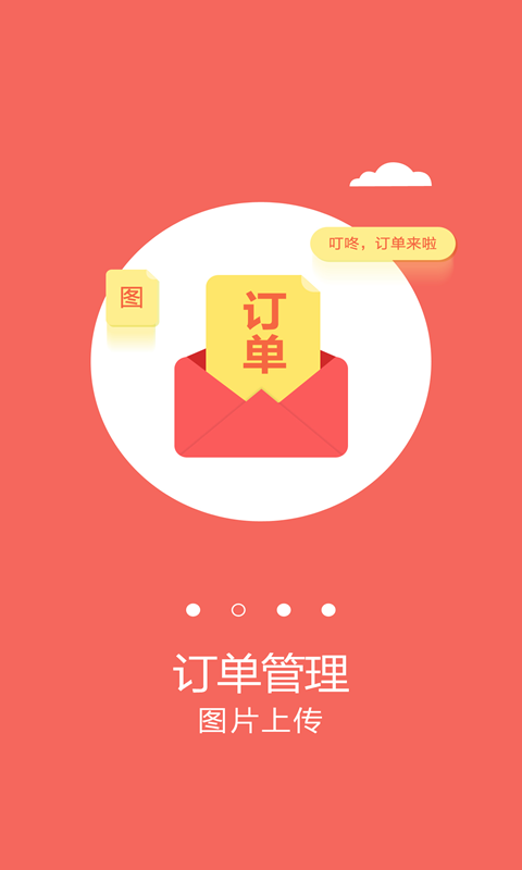 最美微商手机版