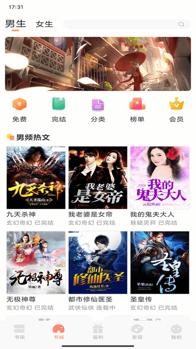 土豆看书手机版下载