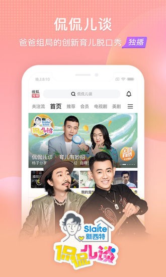 搜狐视频极速版老版本