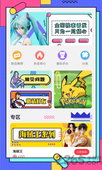 奇趣魔盒最新版下载
