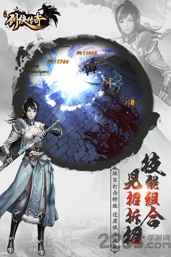 剑侠传奇手游九游版本