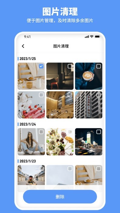 走步清理宝app