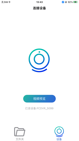 fccam行车记录仪app