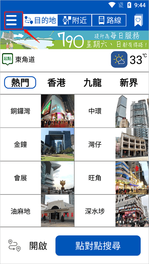 citybus官方版设置中文教程