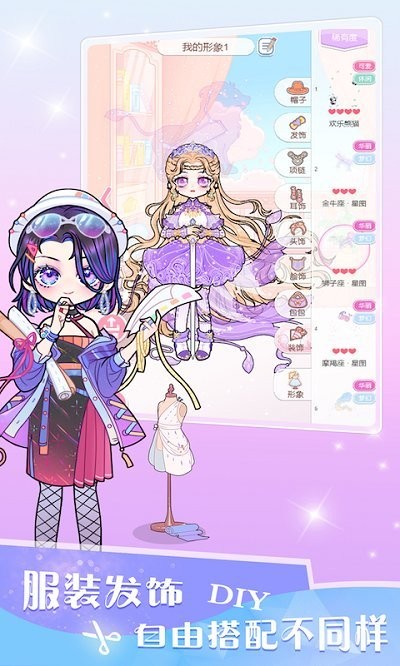 嫣嫣换装物语手机版