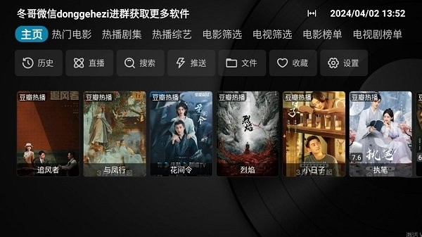 dg盒子电视版