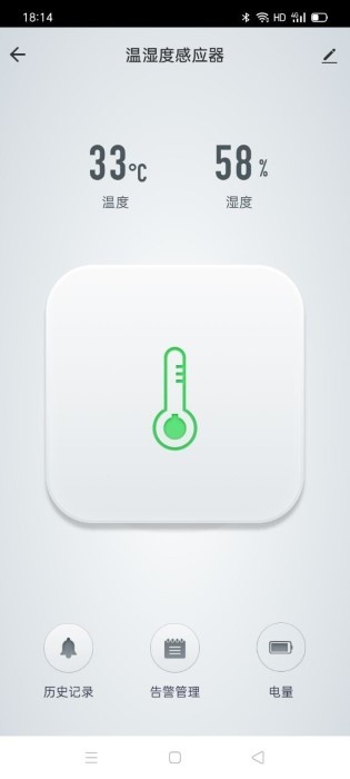 绿豆智联app