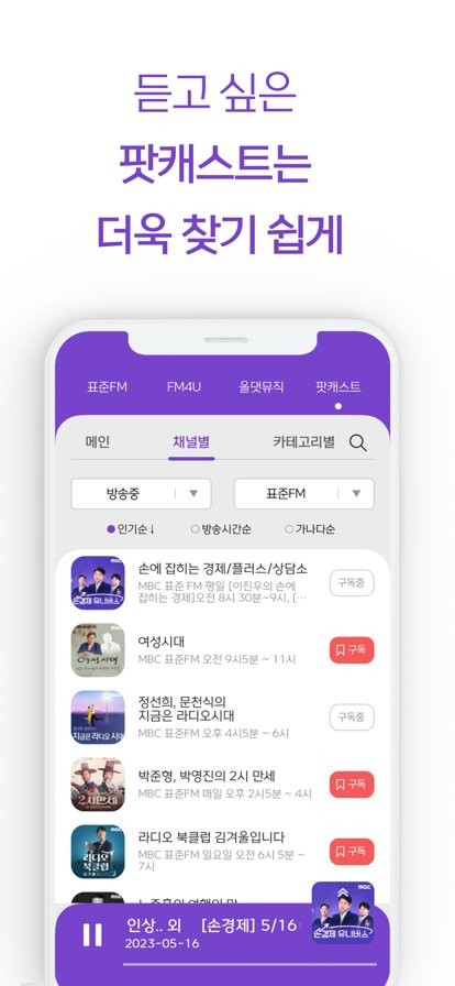 韩国mbc mini软件