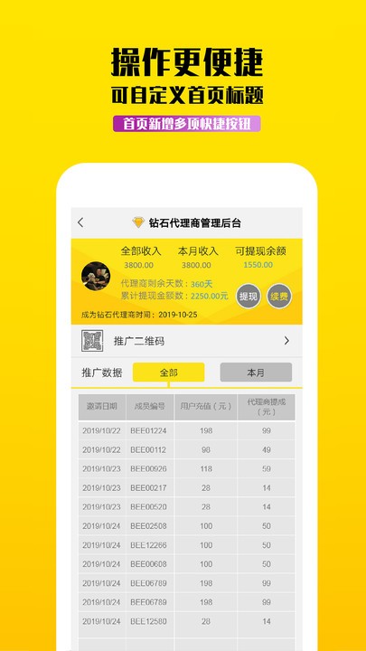 蜜蜂出行计价器官方版