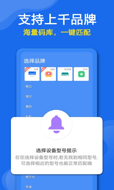 手机空调遥控器app