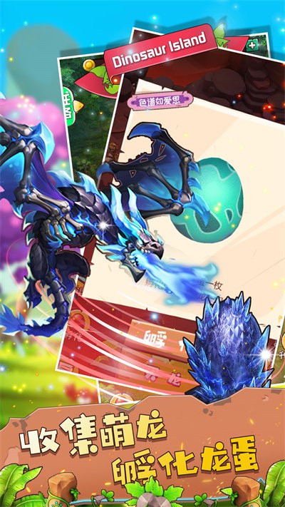 神兽进化恐龙岛最新版