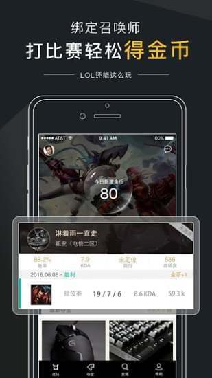 盼达电竞最新版