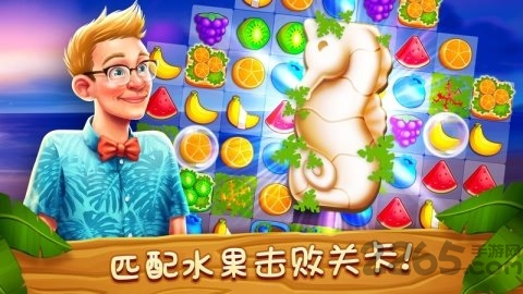 名人度假村游戏破解版