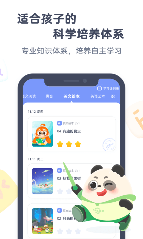 小狸ai课hd版