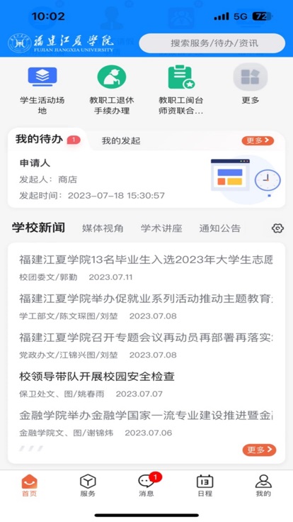 i江夏官方版