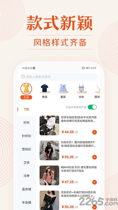 我的衣裳app
