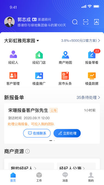 房云软件下载