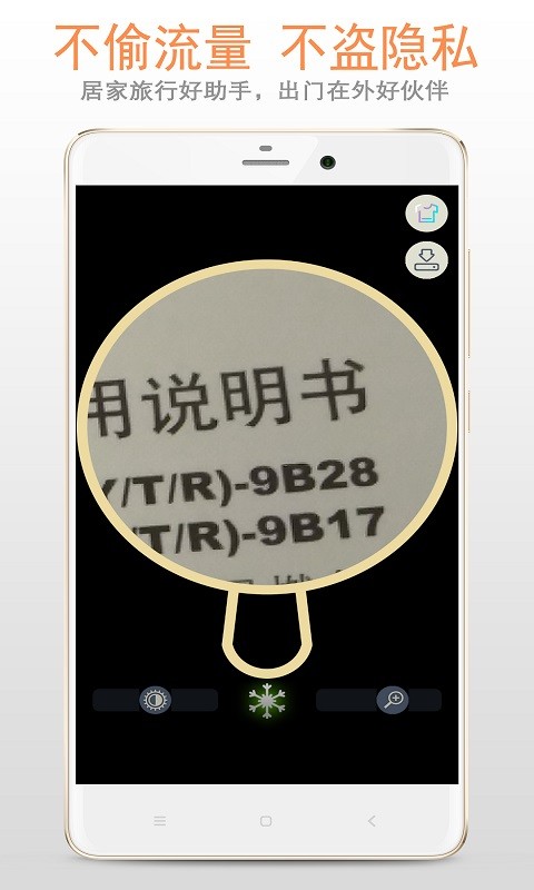 精品放大镜app