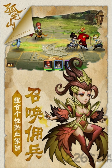 孤龙山百度版