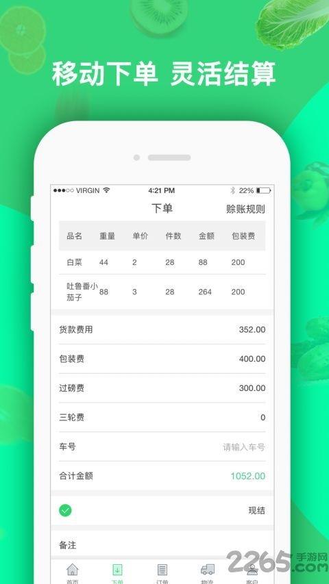 鲜道赢员工版app
