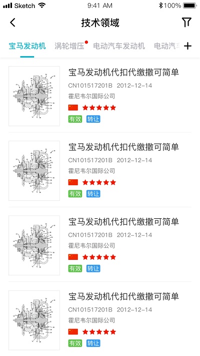 专利快车app
