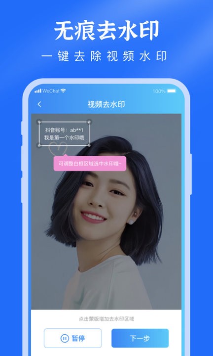 去水印提取视频app最新版