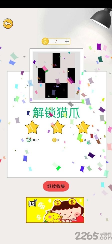 一画一连最新版