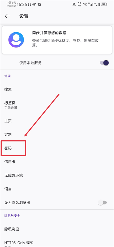 firefox如何自动添加账户和密码