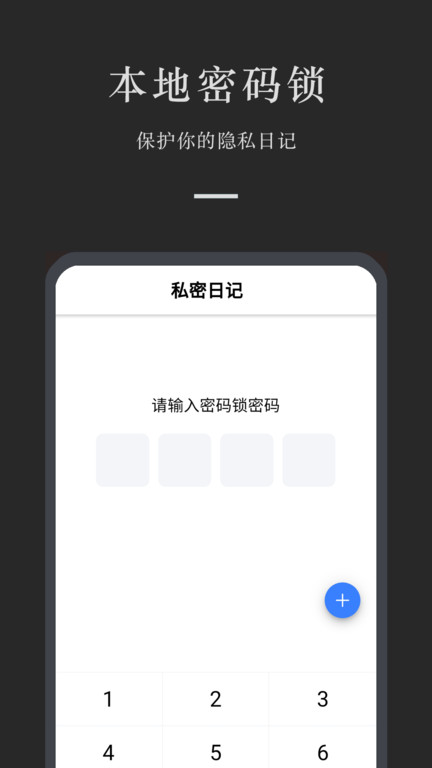 小小日记手机版