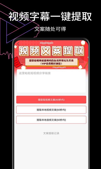 视屏去水印app