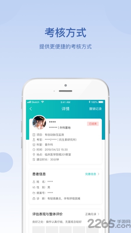华山医学教育官方版