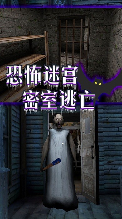 噩梦席卷游戏