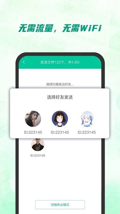 快传助手app