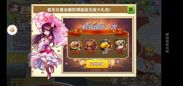 三国杀萌将传官方版