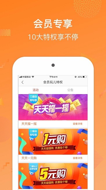 链商优供官方版(改名为多点极致)