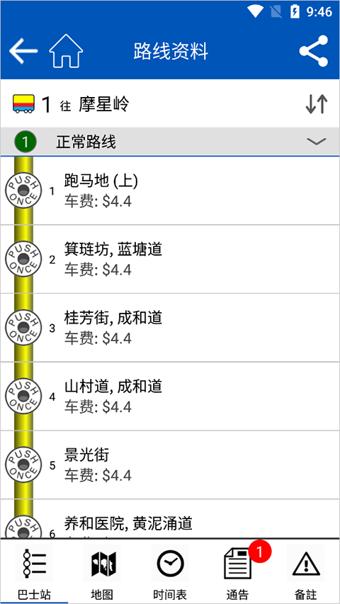 citybus官方版搜索路线教程
